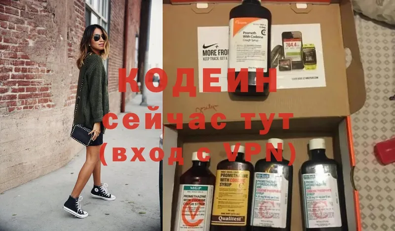 Кодеиновый сироп Lean Purple Drank  наркота  darknet Telegram  Каменногорск 